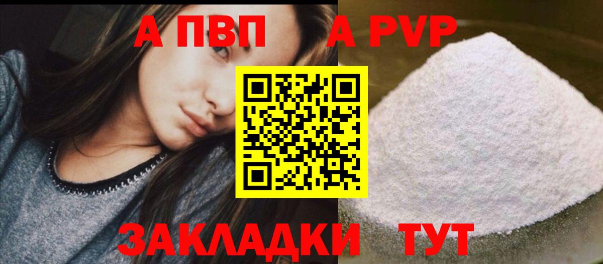 Alpha PVP СК КРИС  Вход с VPN  Alpha PVP  Заводоуковск  наркотики  Alpha PVP СК КРИС 