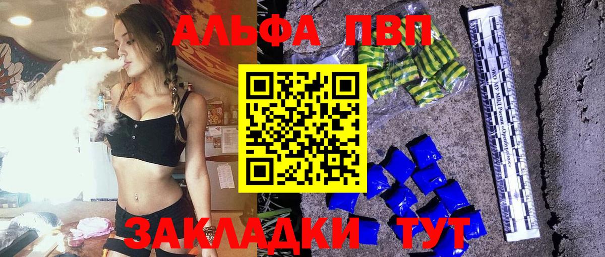 APVP Соль Заводоуковск