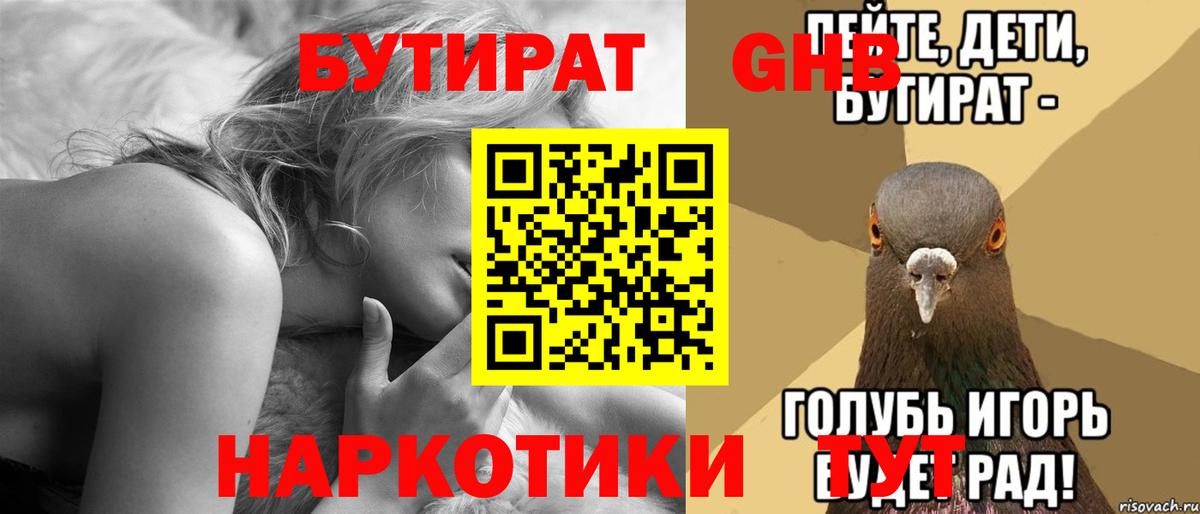 Бутират вода  Вход с VPN  Бутират  Заводоуковск 
