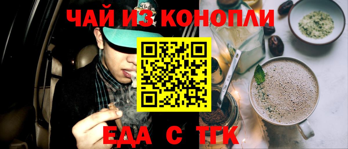 Canna-Cookies конопля Заводоуковск