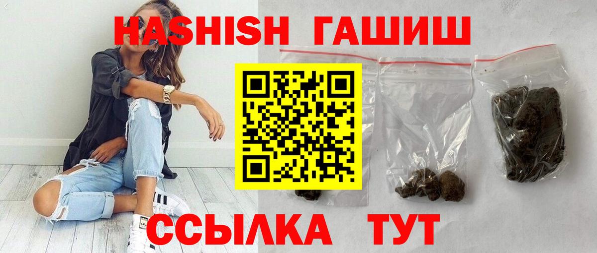 ГАШ  закладка  ГАШИШ AMNESIA HAZE  Вход с VPN  Заводоуковск  ГАШ гарик 