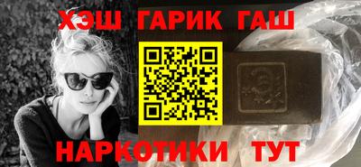 гидра Железноводск