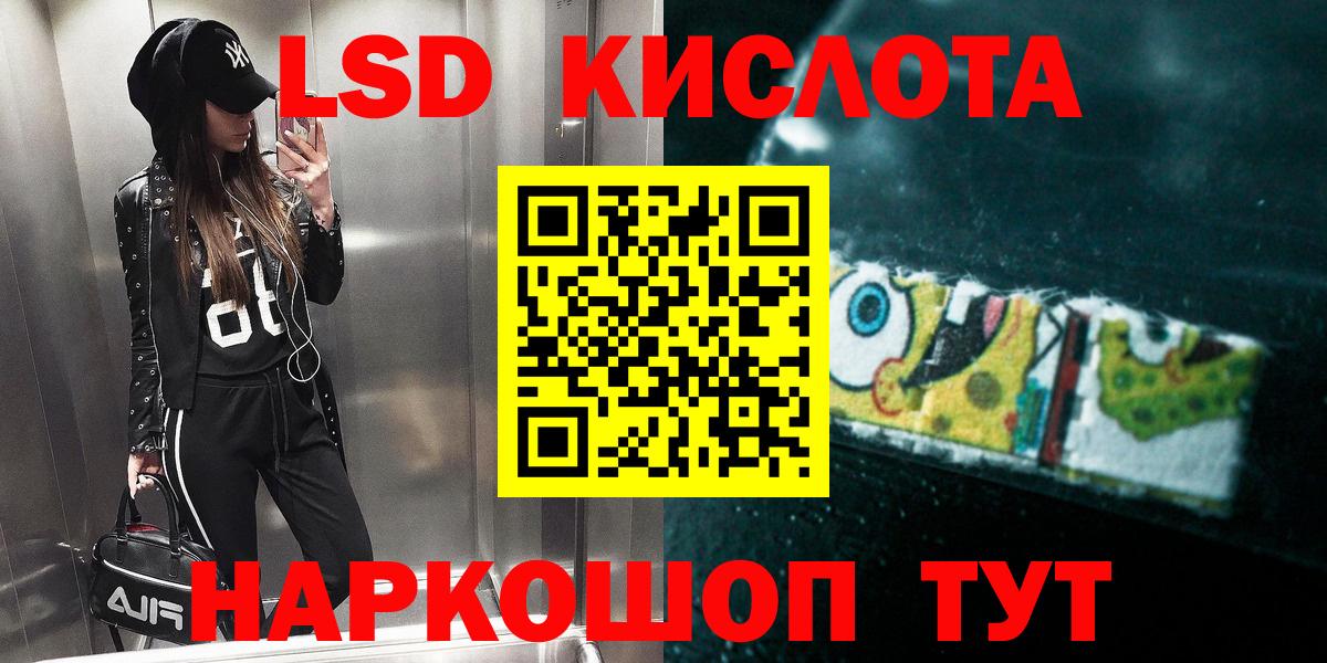 Лсд 25 экстази кислота Заводоуковск