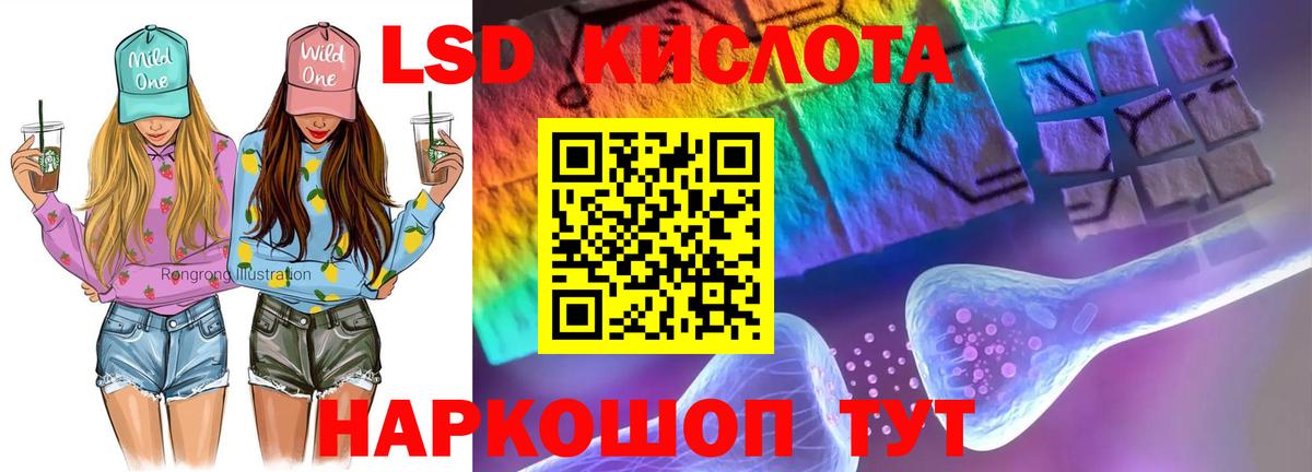 LSD-25 экстази  LSD-25 экстази кислота  Вход с VPN  Лсд 25 экстази ecstasy  Заводоуковск 