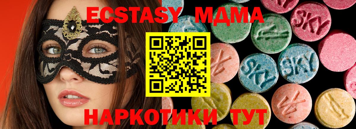 MDMA crystal Заводоуковск