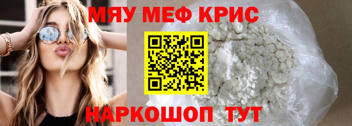 Мефедрон mephedrone  Вход с VPN  МЕФ mephedrone  Мефедрон  Заводоуковск 