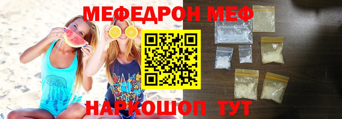 Меф Заводоуковск