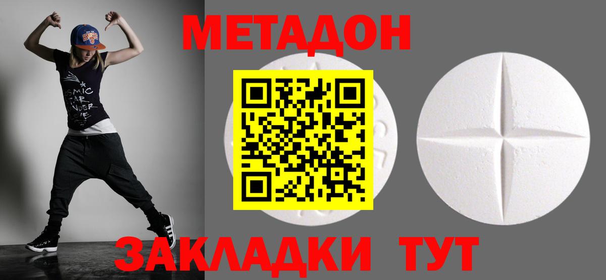 Метадон мёд  МЕТАДОН белоснежный  Вход с VPN  Заводоуковск 