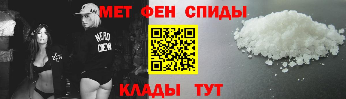 Первитин Декстрометамфетамин 99.9%  Вход с VPN  Заводоуковск 