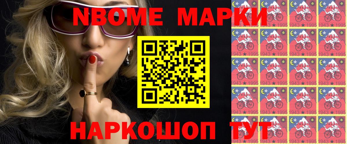 Марки NBOMe 1,5мг  Вход с VPN  Заводоуковск  Марки NBOMe 1,5мг 